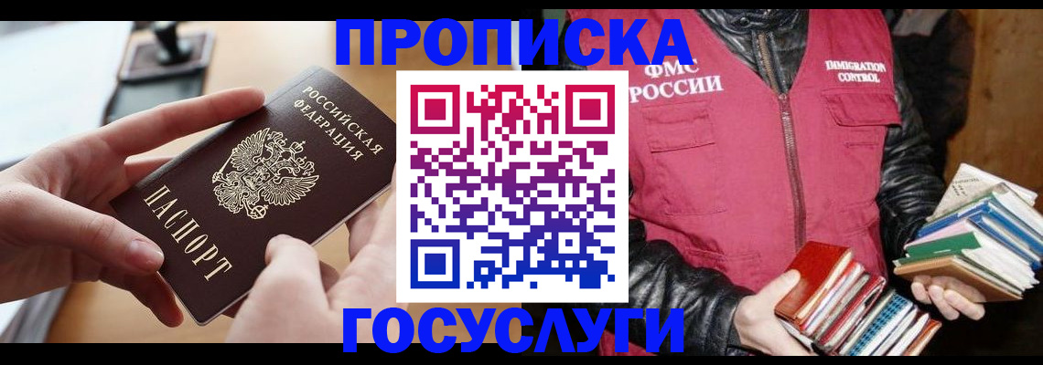 прописка паспорт в Дигоре