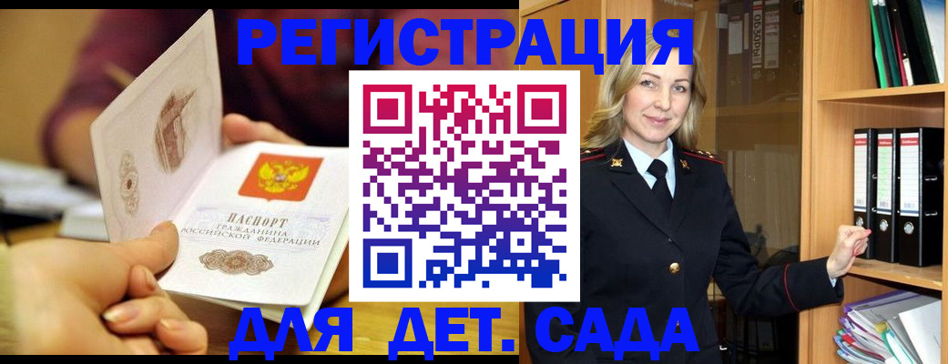 временная регистрация поиск в Дигоре