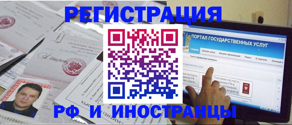 временная регистрация законно в Дигоре