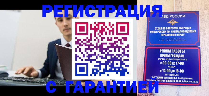 регистрация для дет. сада в Дигоре