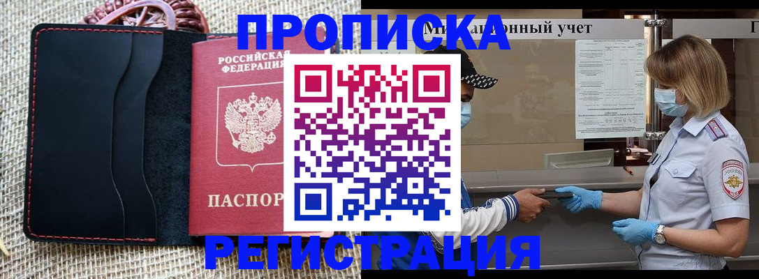 регистрация в Дигоре
