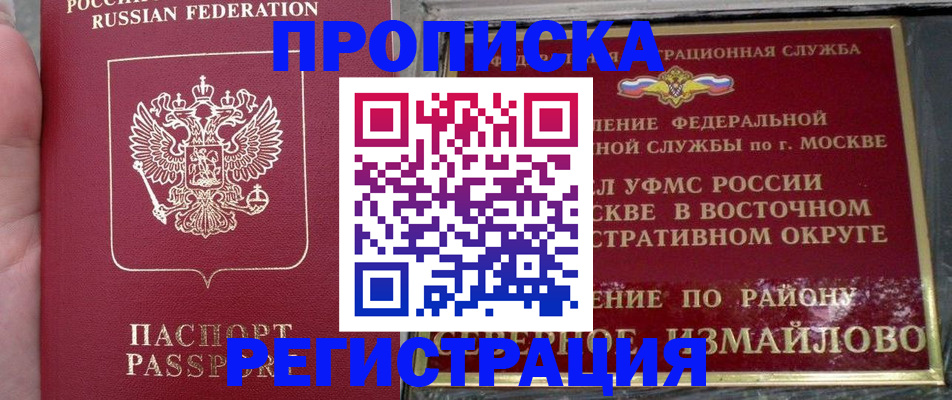 временная регистрация недорого в Дигоре