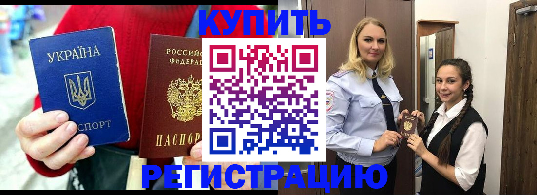 прописка в Дигоре
